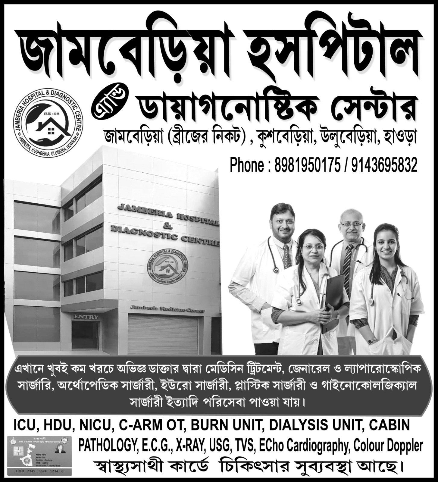 Chairman - JAMBERIA HOSPITAL & DIAGNOSTIC CENTRE